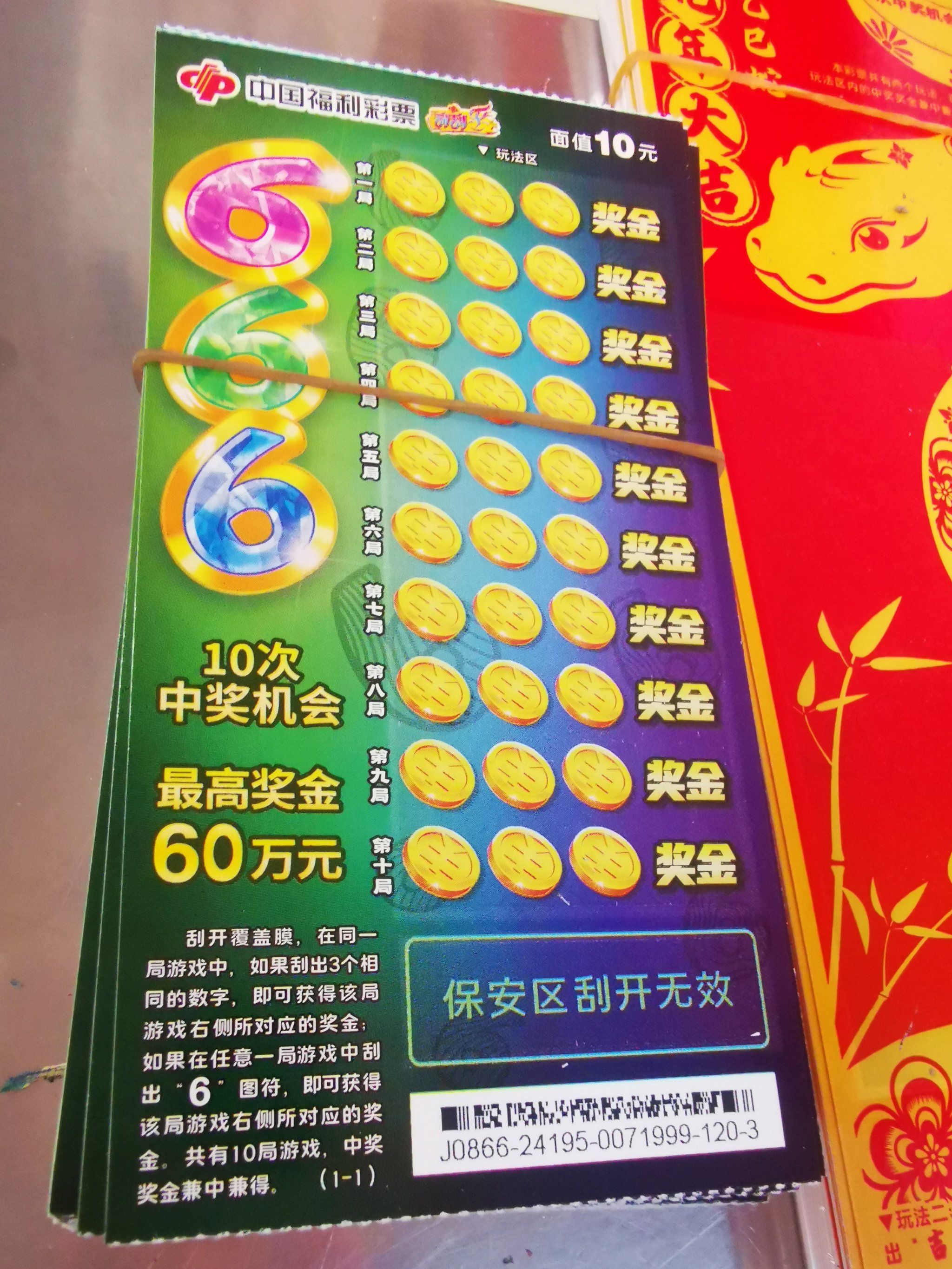 2021年天天彩资料大全2024天天彩正版资料大全，彩票投注全攻略-第1张图片
