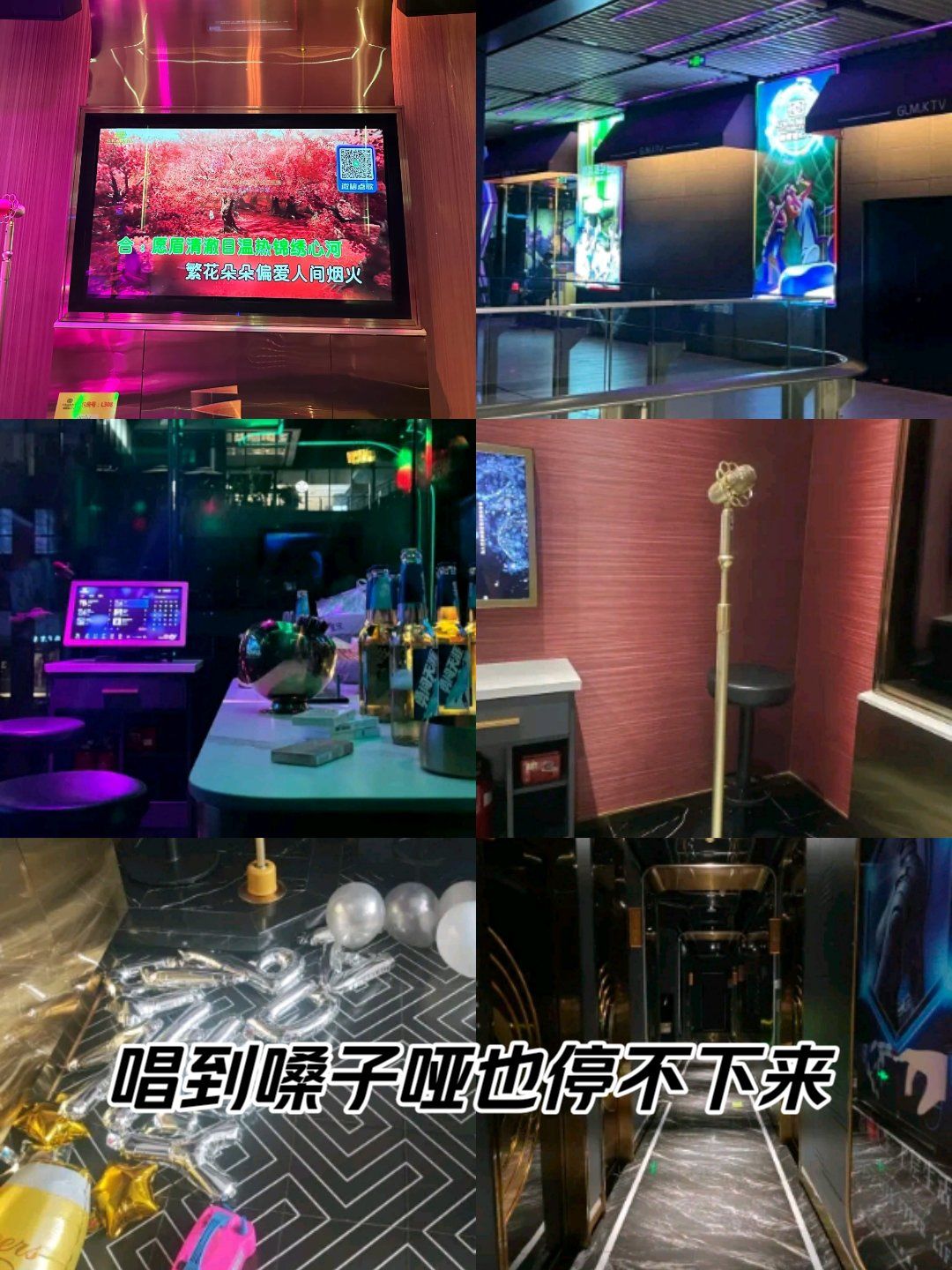 男人的ktv男人的KTV之夜-第3张图片