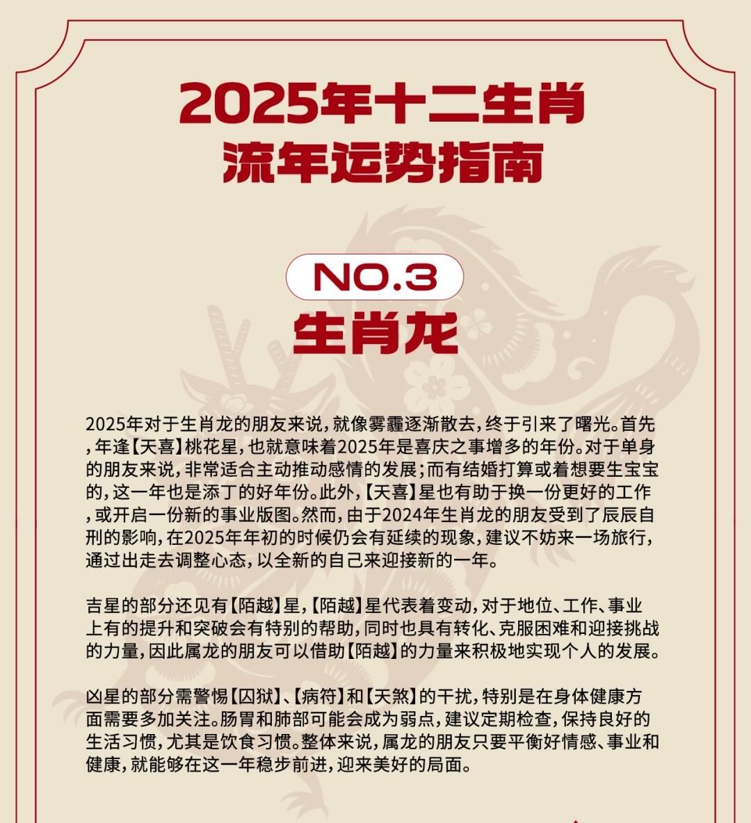 2024年买马生肖表揭秘-第1张图片