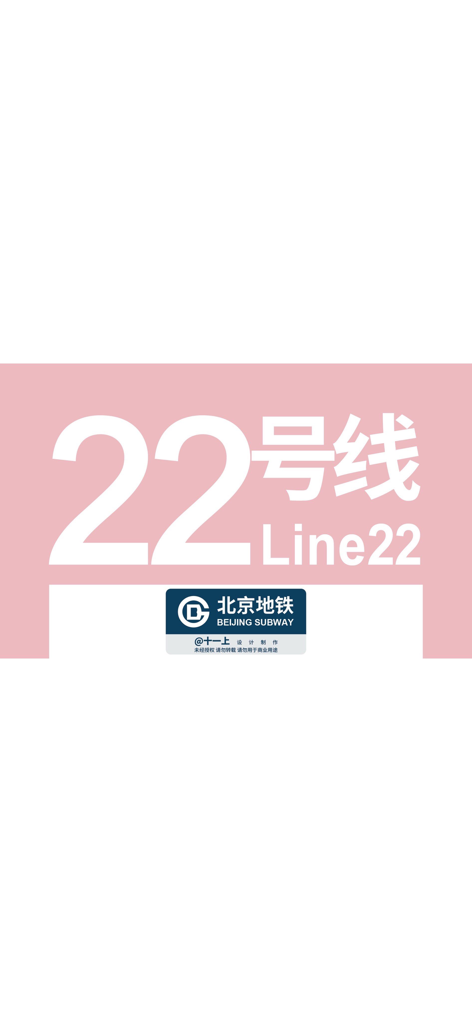 北京地铁北京地铁，城市交通的新篇章