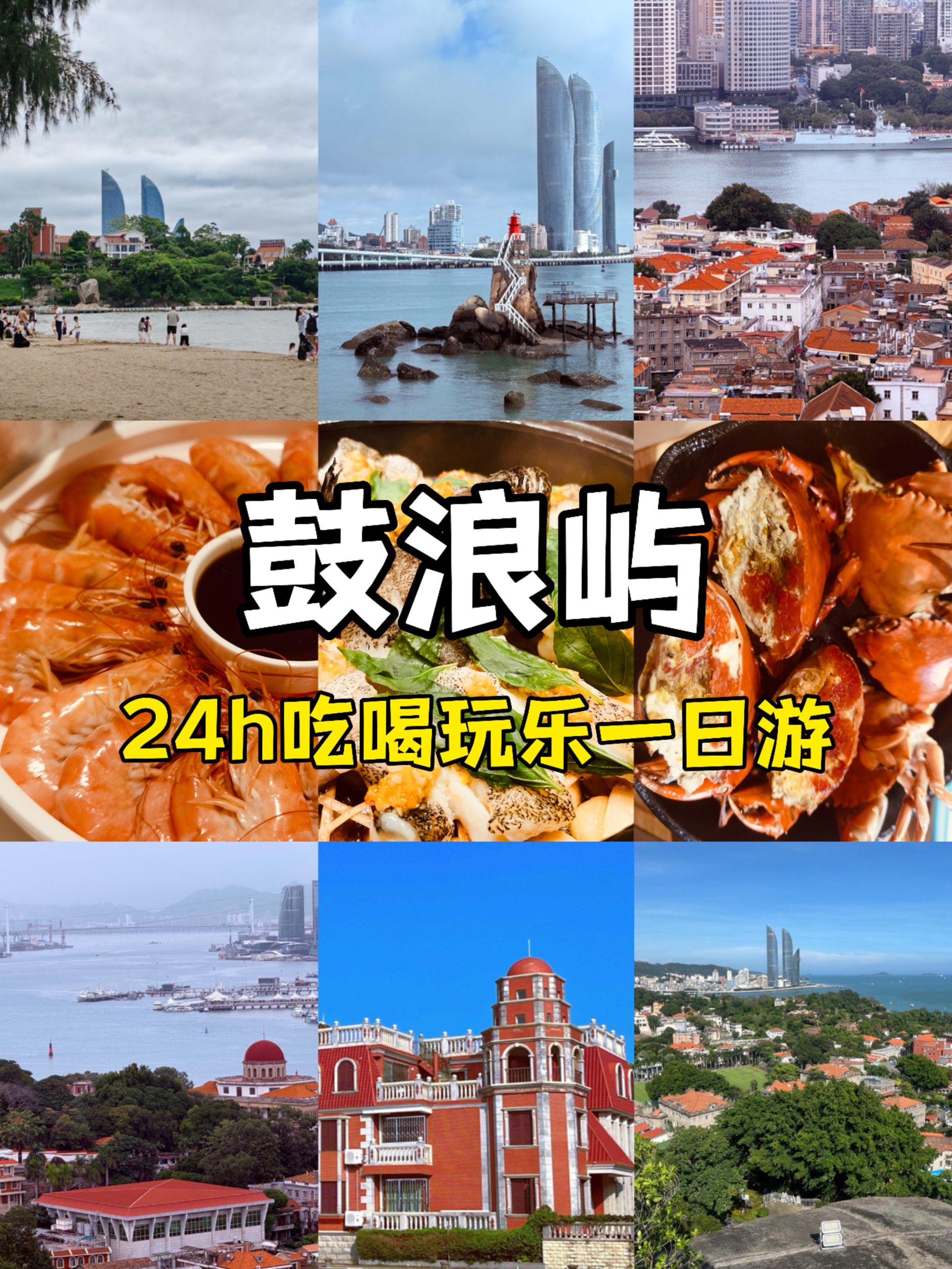 鼓浪屿门票团购鼓浪屿门票团购攻略-第3张图片