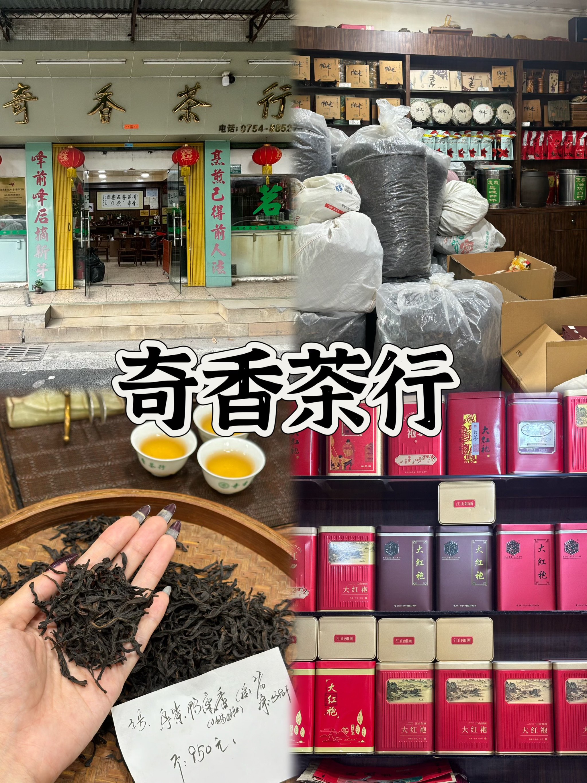 潮汕茶叶有哪些名茶潮汕茶文化，品味与传承-第2张图片