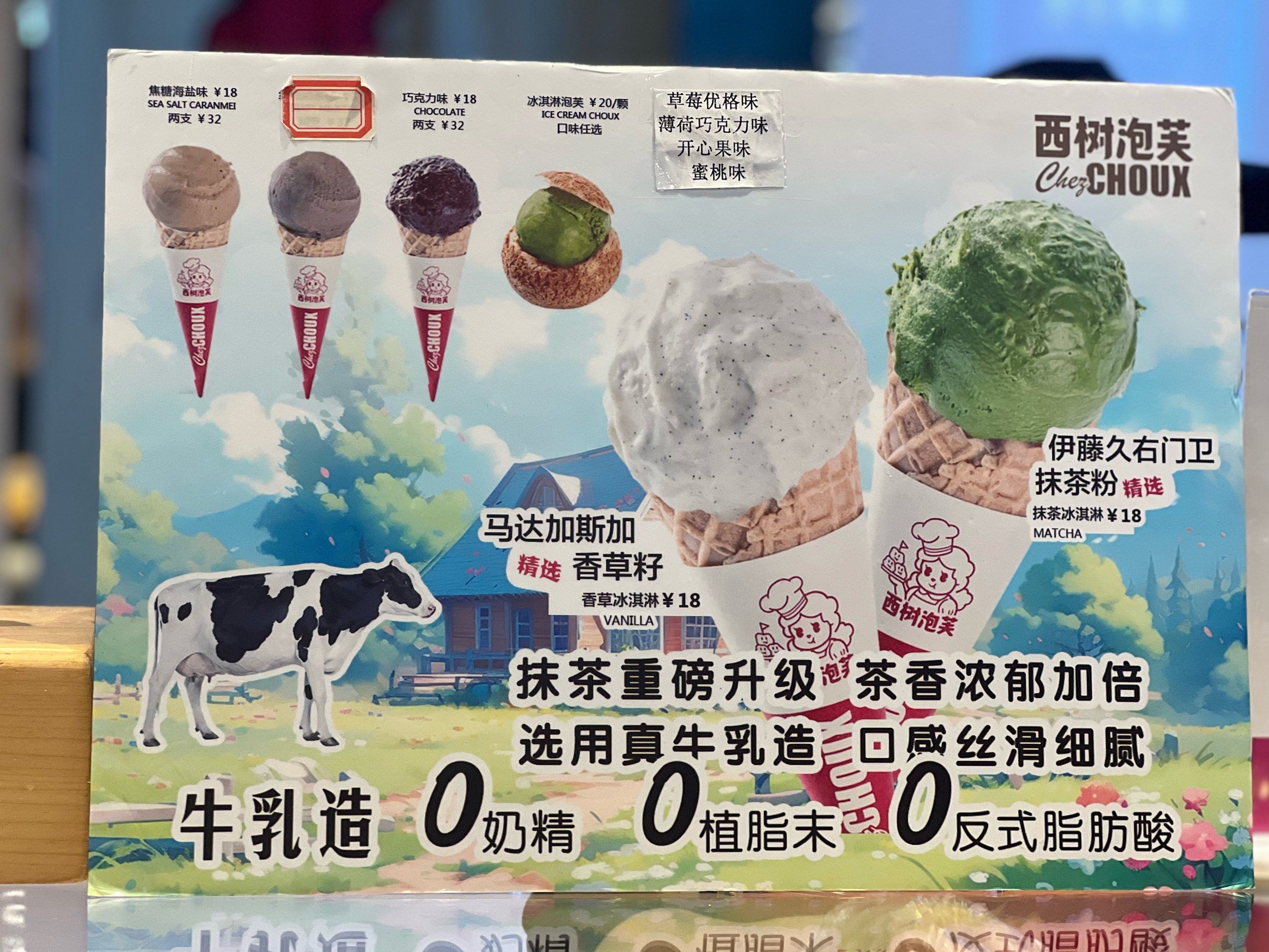 草莓与AP，甜蜜的味蕾之旅-第2张图片