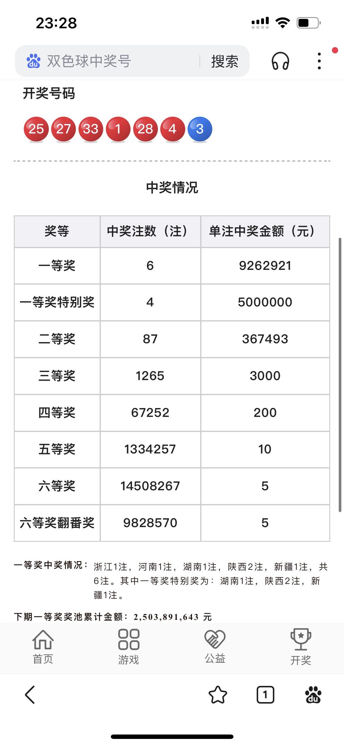 澳门一码一肖一特一中2024澳门一码一肖一特一中，2024年彩票展望