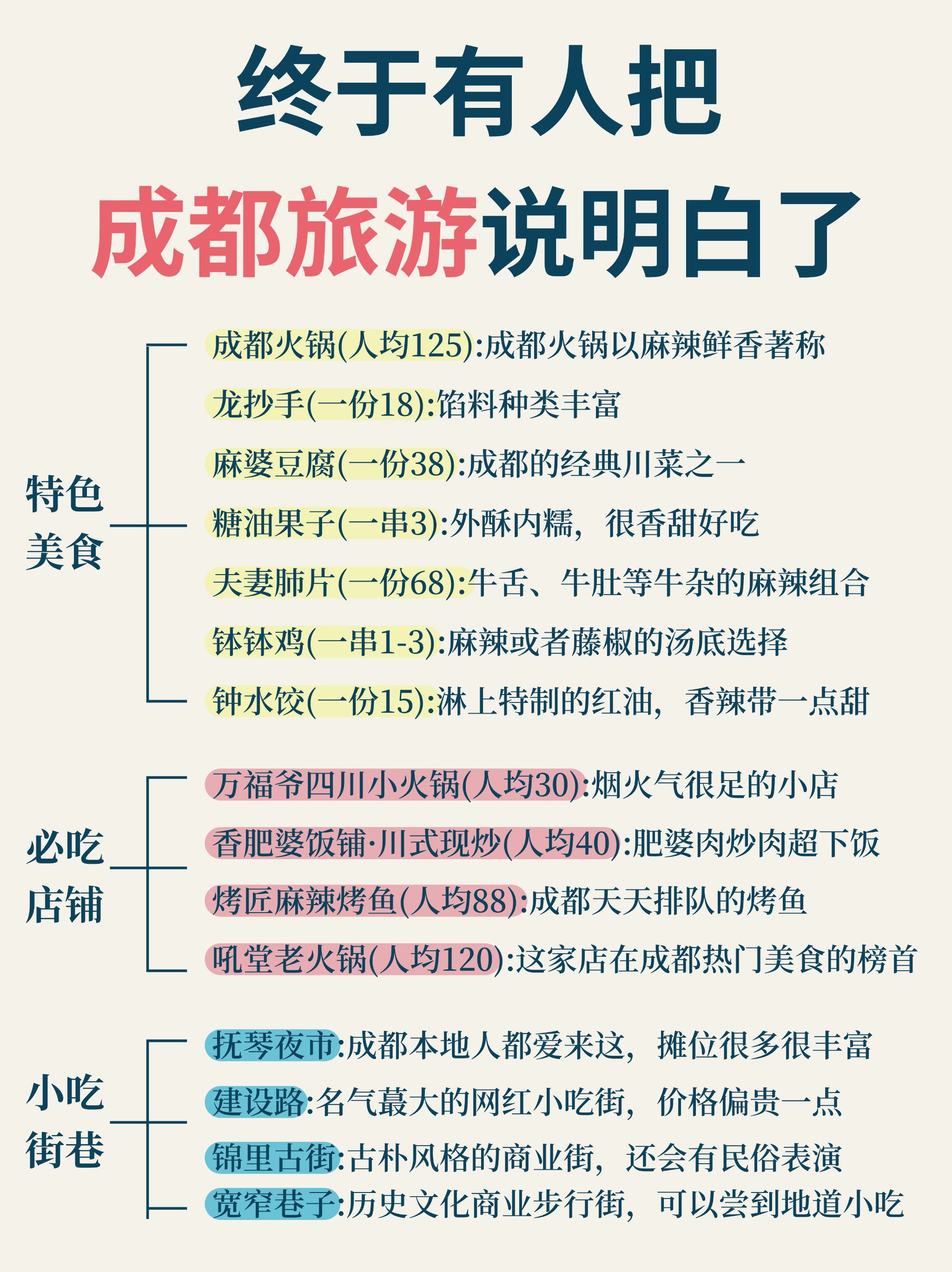 北京到成都的火车票查询北京到成都火车票攻略