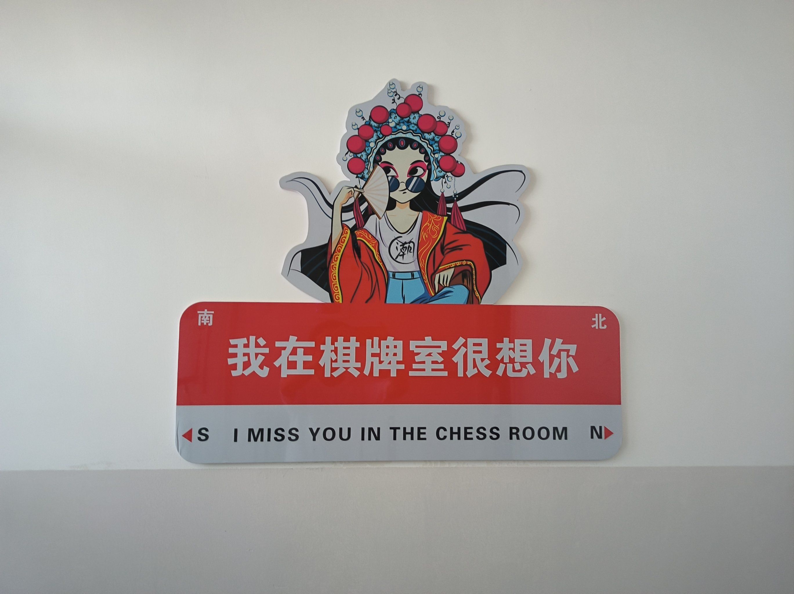 新娱网棋牌，棋牌新风尚-第1张图片