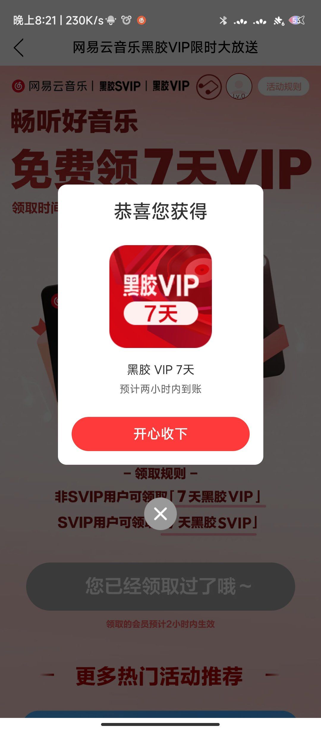 腾讯视频会员7天免费领取方法腾讯视频会员七天免费体验活动-第1张图片