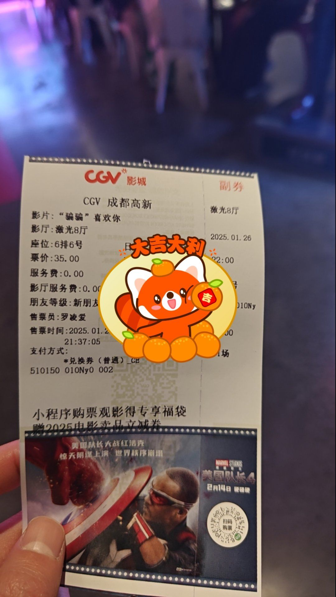 凌晨独自观影-第2张图片
