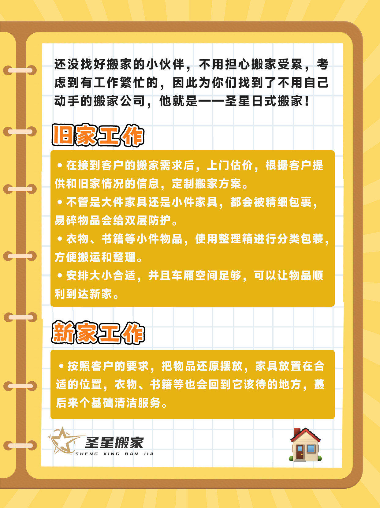 2024年乔迁入宅吉日一览表查询2024年乔迁入宅吉日一览表