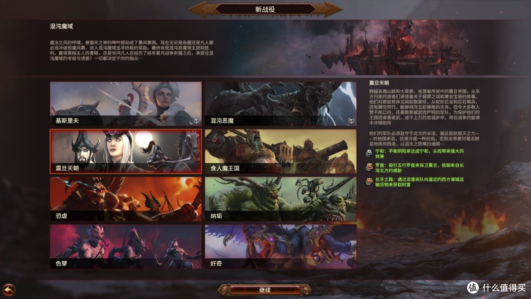 战锤下载，探索神秘游戏世界的全新途径-第2张图片