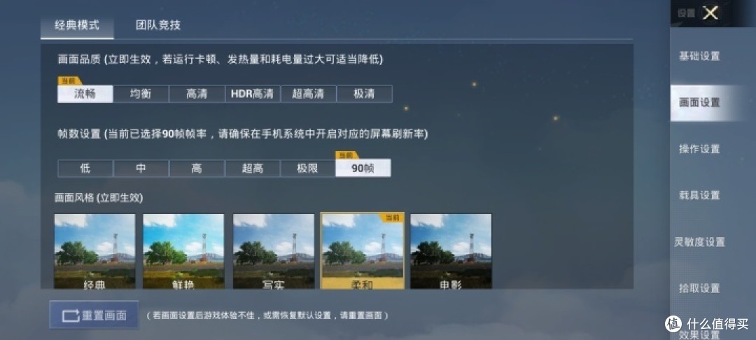 和平精英如何取消换弹操作