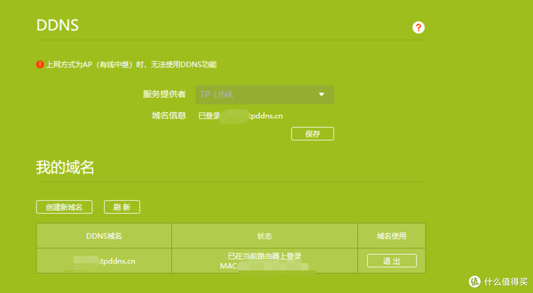 关于域名不定时更换问题及及时收在线的提醒-第1张图片
