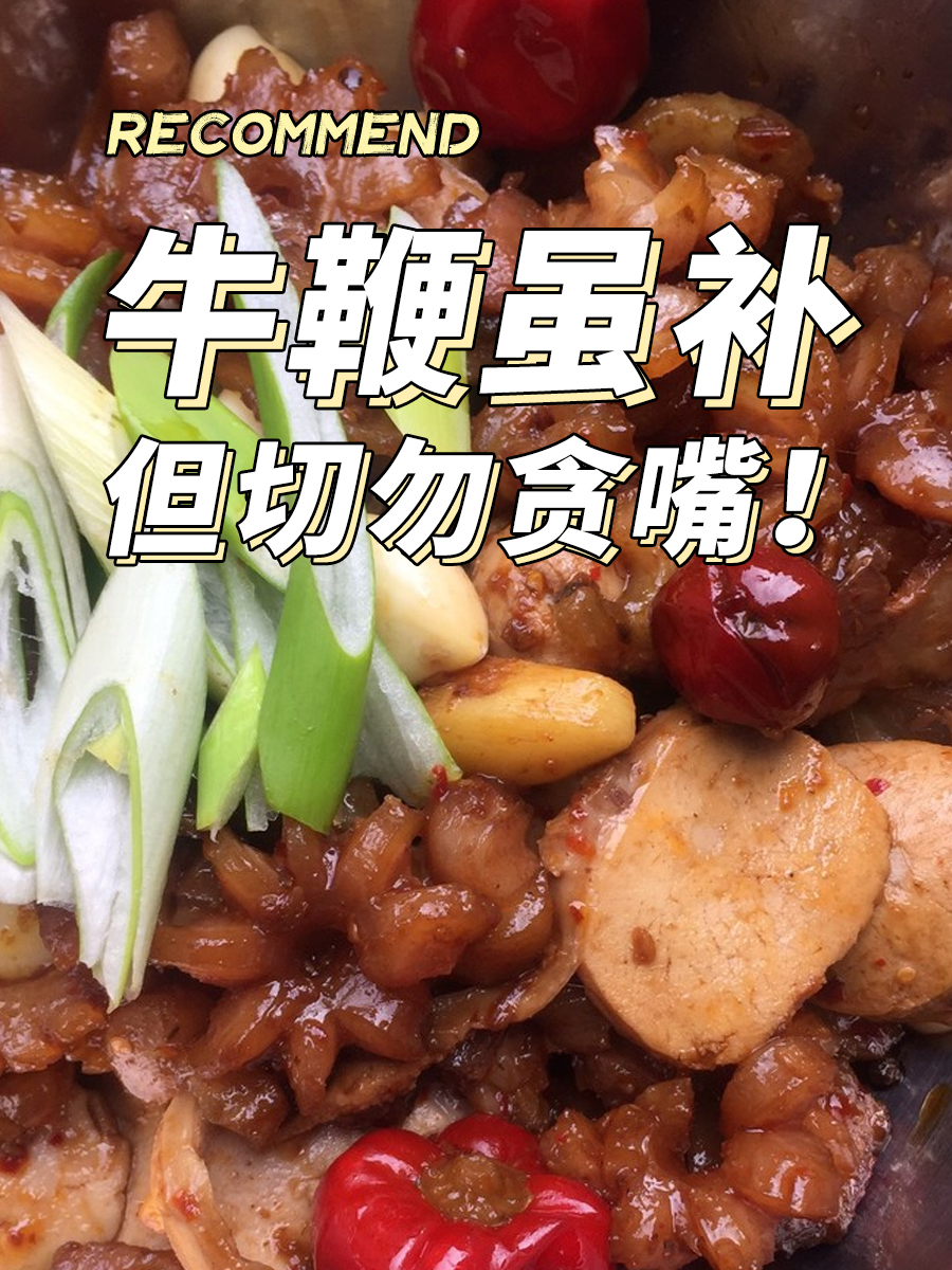 牛鞭擦进女人下身喝奶牛鞭擦进女人下身，一场禁忌的诱惑-第2张图片