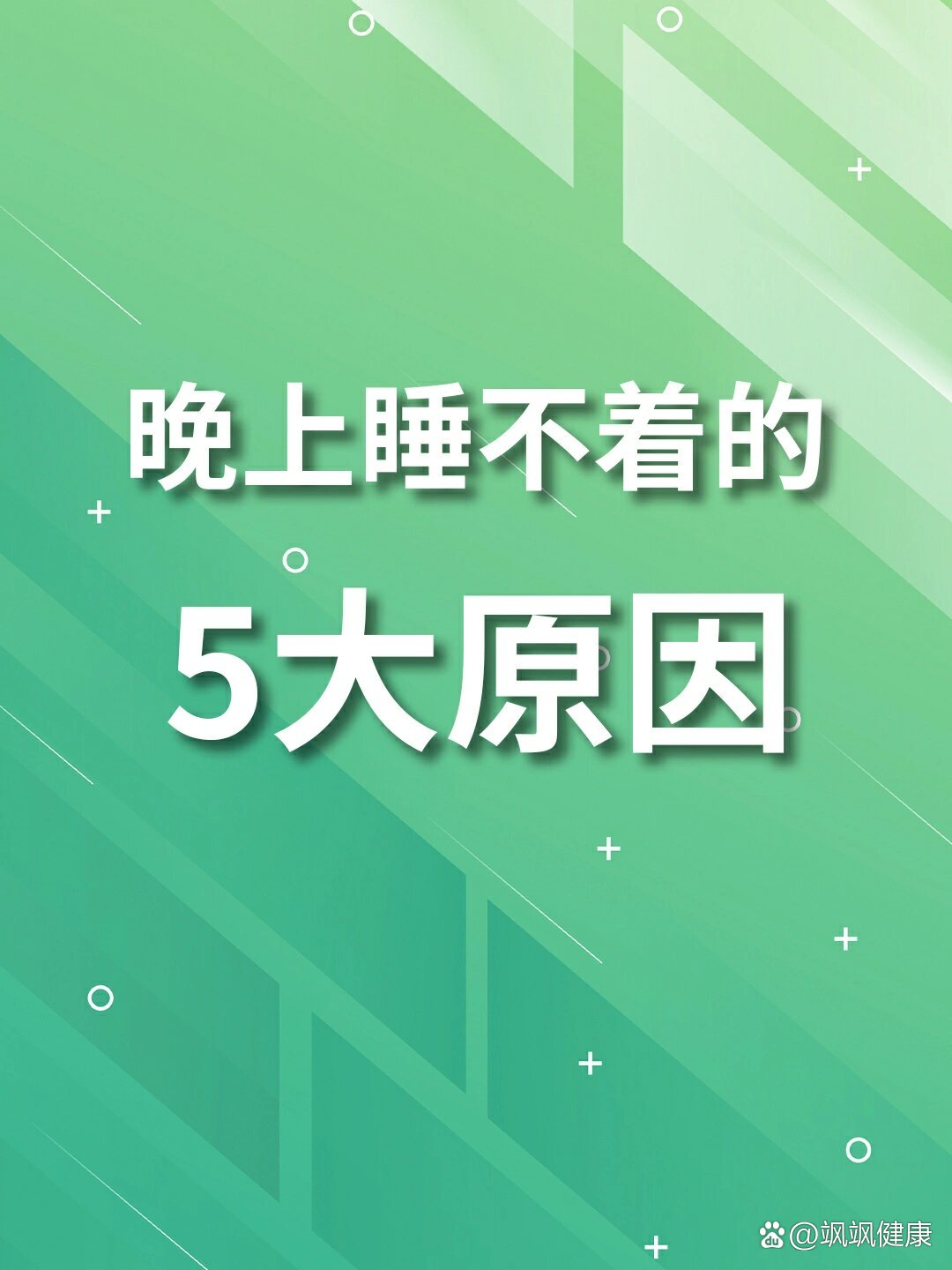 晚上睡不着想找个片子看看可以吗晚上睡不着想找个片子看看-第1张图片