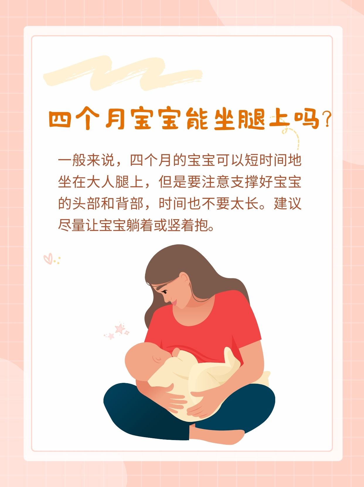 宝贝把腿张得大一点就不痛了-第2张图片