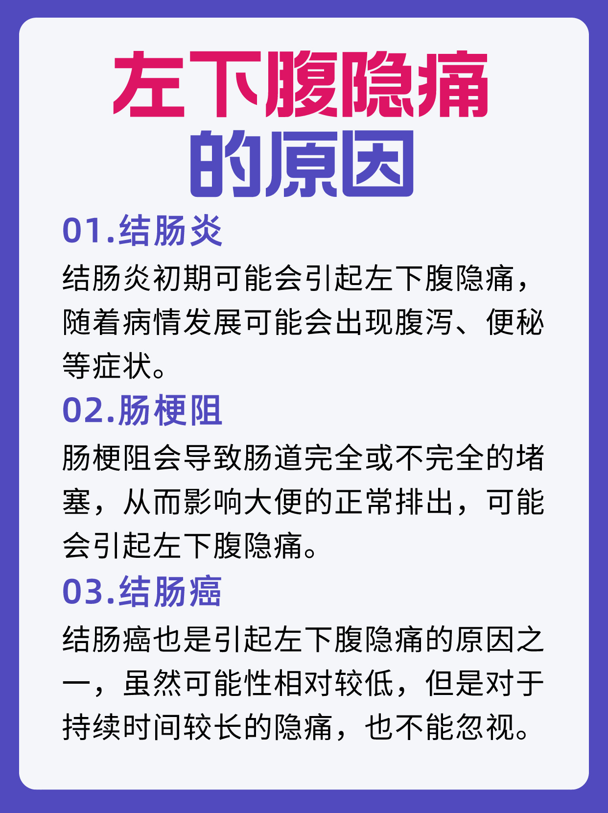 女上男下姿势后左下腹肚子疼-第2张图片