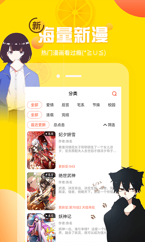 歪歪漫画登录页面免费漫画歪歪漫画登录页面免费漫画推荐-第1张图片