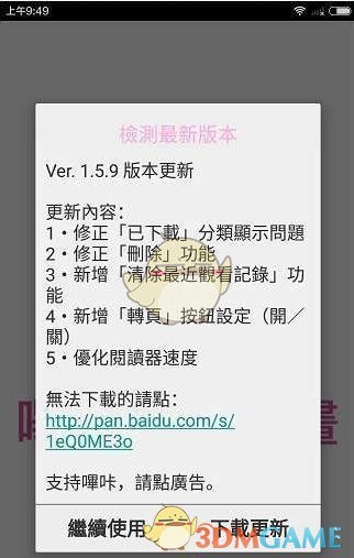 和哔咔一样的三大神器-第1张图片