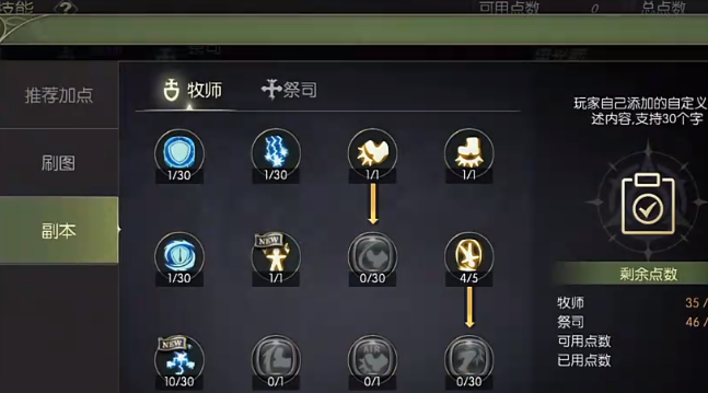 龙之谷重炮手加点攻略