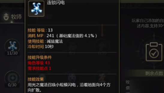 龙之谷毁灭者加点龙之谷毁灭者加点攻略-第2张图片