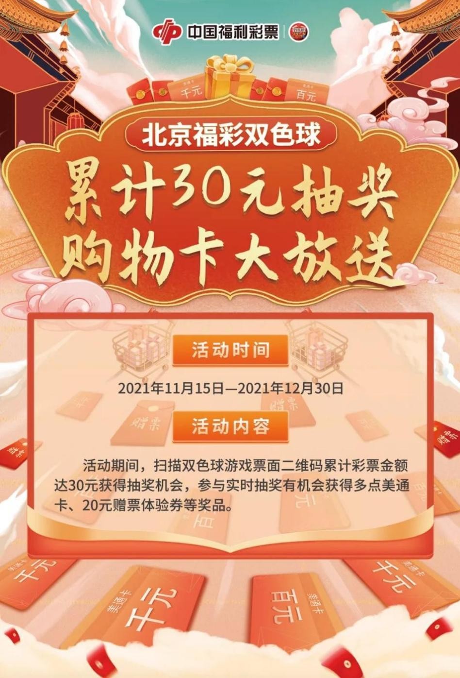 双色球吧，彩梦启航