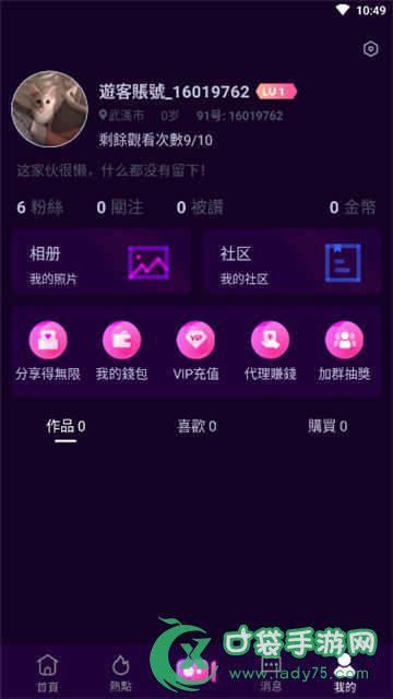 国际抖抈探探短视频无限看-第1张图片