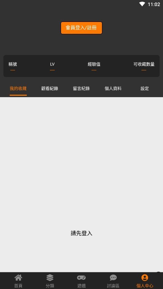 禁漫天堂jmv1.2.0禁漫天堂18C.MIC主页介绍-第3张图片