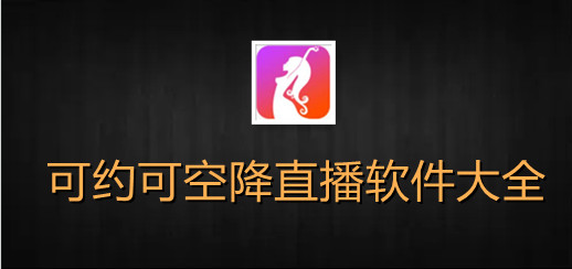 免费下载涉网app软件大全免费下载涉网APP软件大全