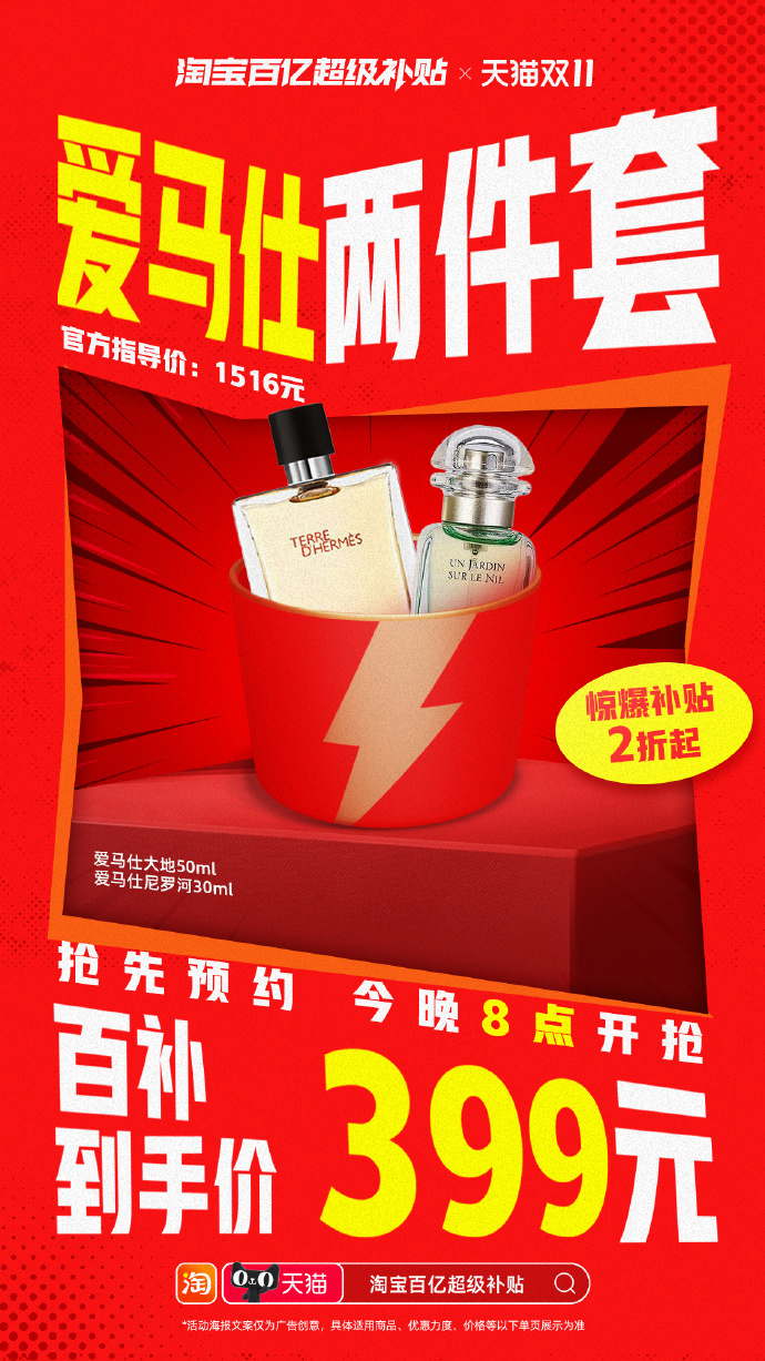 第一折扣网第一折扣网，便捷购物新选择-第2张图片