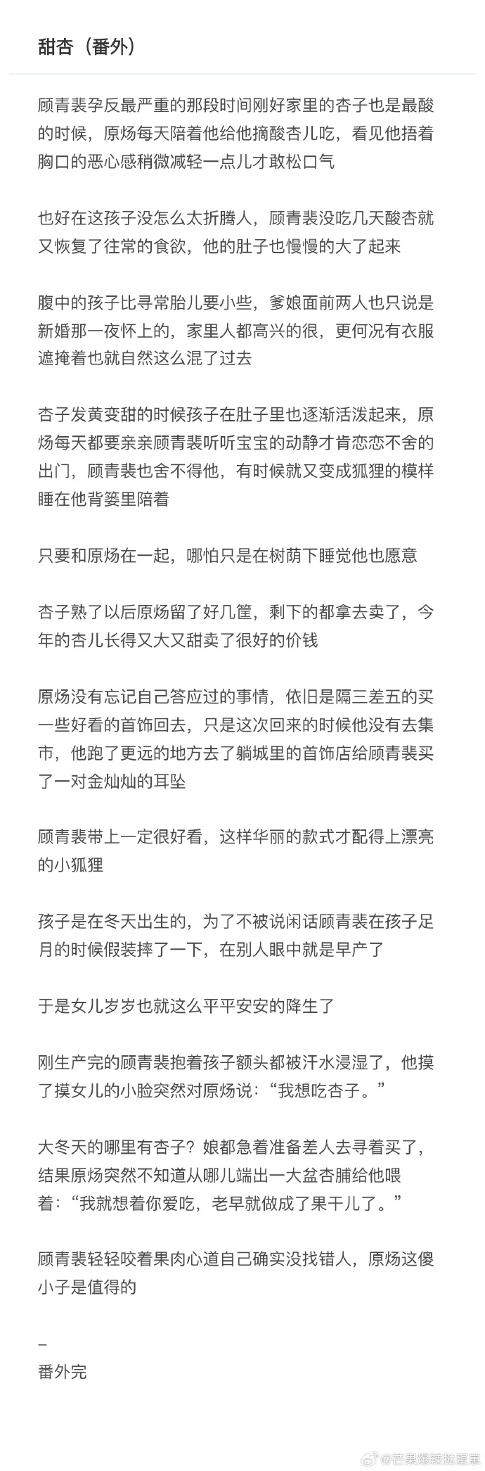 原炀顾青裴archive原炀顾青裴吸紧洞插，一场神秘的探险之旅-第3张图片