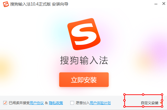 收狗输入法2012下载收狗输入法2012下载