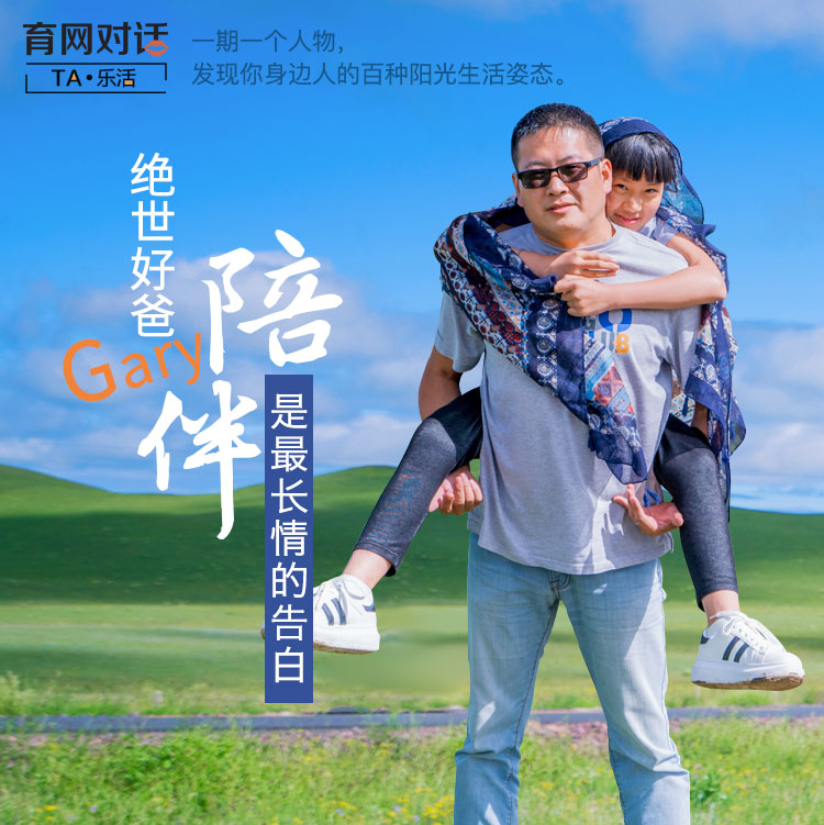 中国老人Gary视频，岁月静好，温情无限-第3张图片