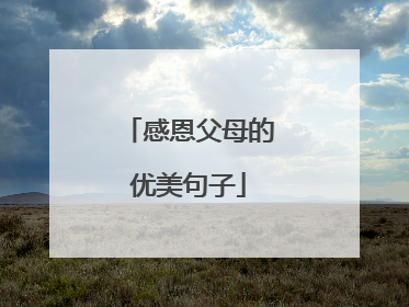 人伦亲情，父母儿女-第2张图片