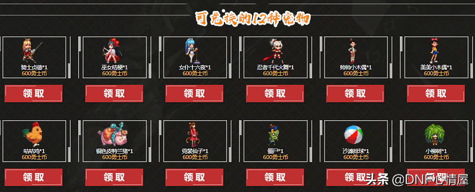dnf波堤斯宠物DNF波堤斯攻略