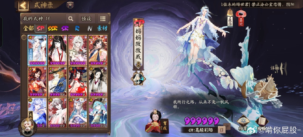 阴阳师雪女御魂搭配阴阳师雪女，神秘而美丽的存在