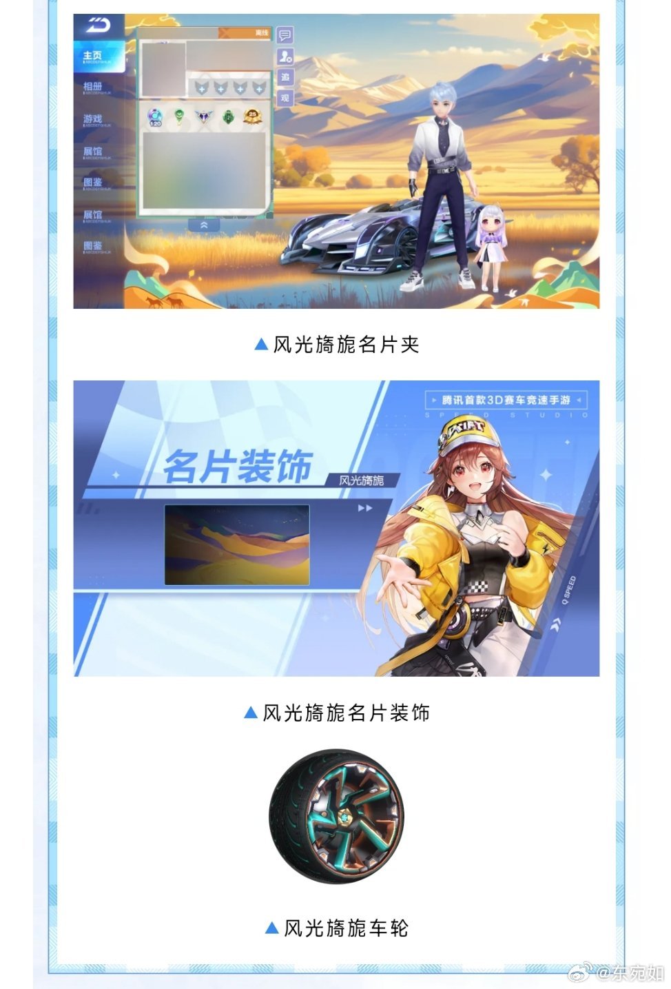 QQ飞车签到活动攻略