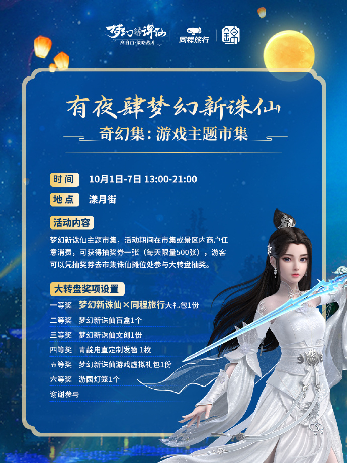 梦幻诛仙家园梦幻诛仙家园，沉浸式体验的家园建设-第3张图片