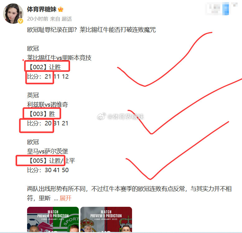 8波比分最新结果8波比分解析-第3张图片