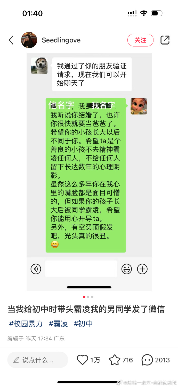 发帖子怎么发?发帖子技巧与要点-第3张图片