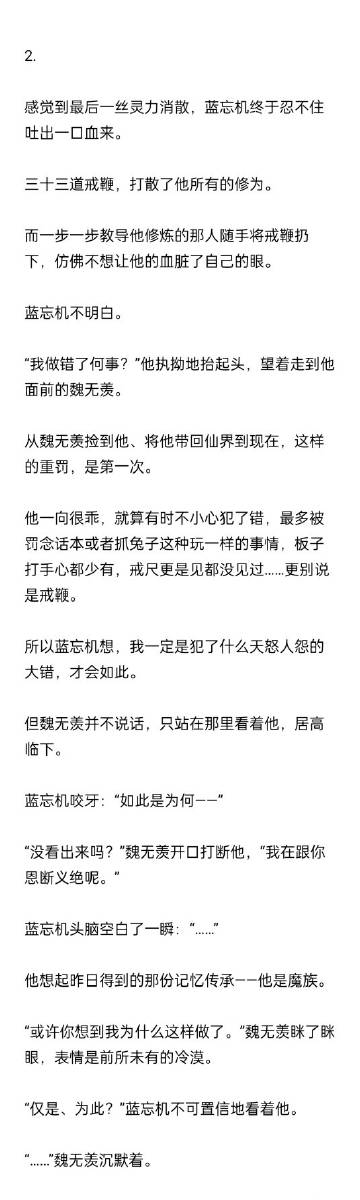 啊哈有人来了啊哈忘羡啊哈有人来了-第1张图片