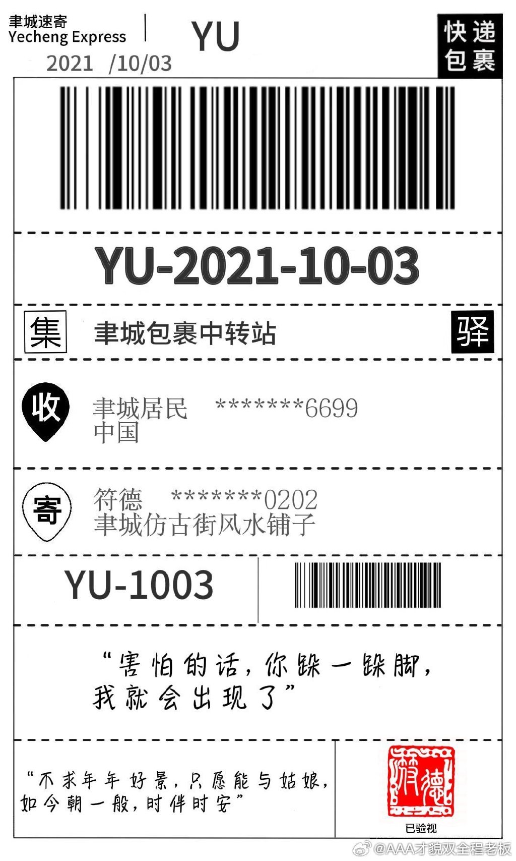 手机号一键查全网包裹-第2张图片