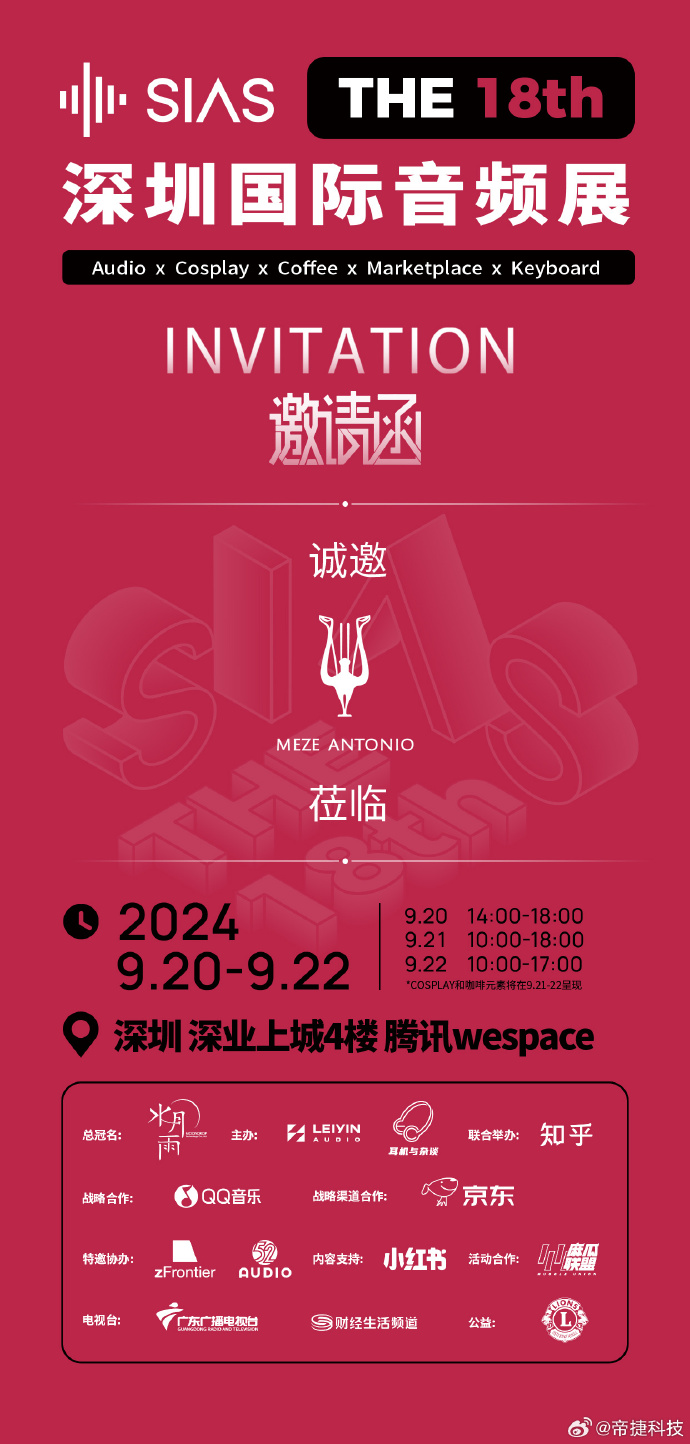 新品发布会英文新品发布会盛典，引领未来科技风潮-第2张图片