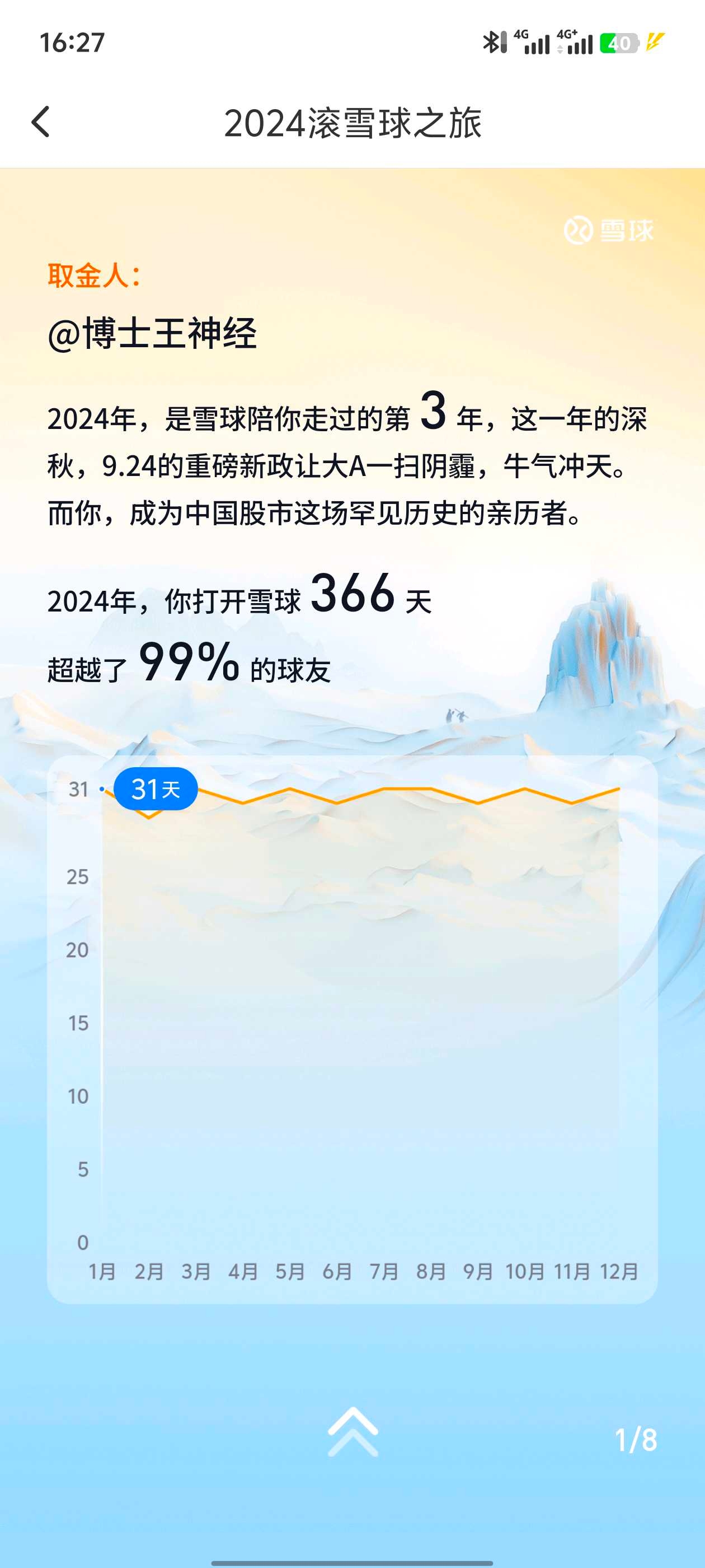 2024最火专业展望-第2张图片