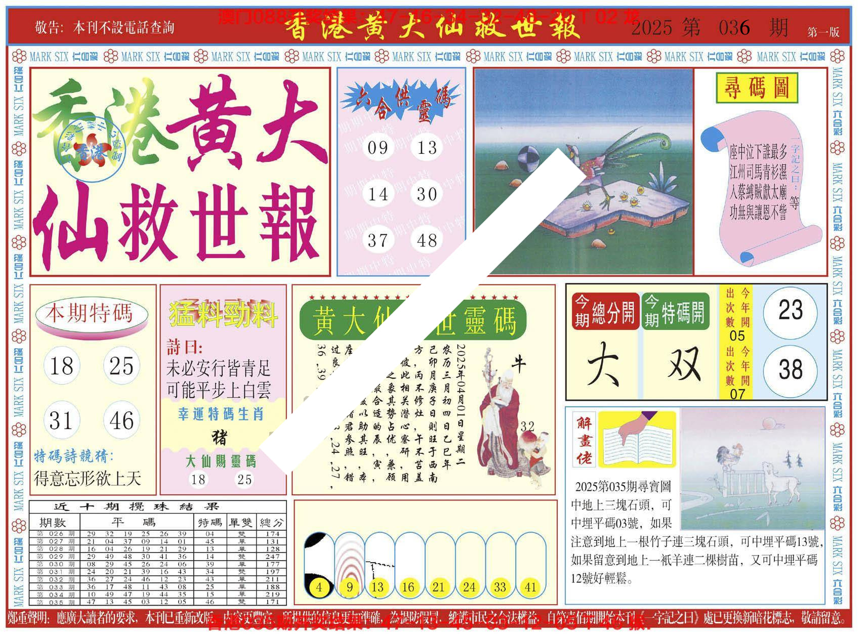 香港开奖现场开奖结果查询香港开奖现场揭秘-第1张图片