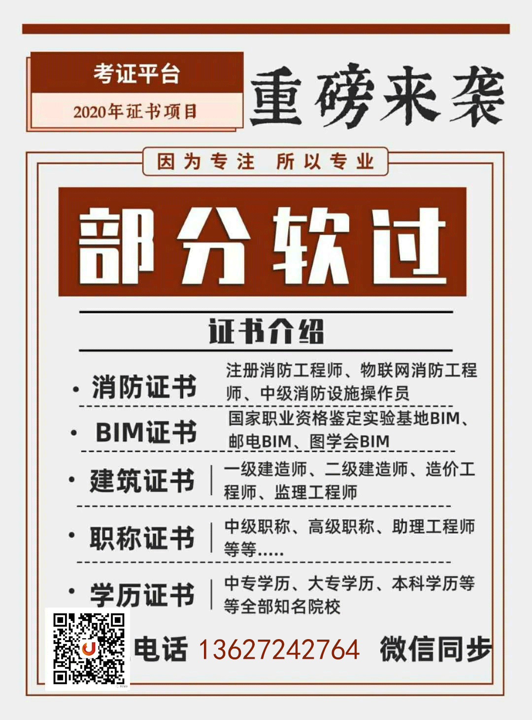 bim一级证书含金量BIM一级，引领未来建筑行业的新篇章-第2张图片