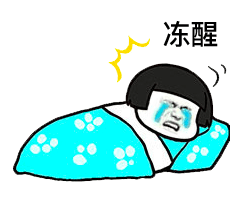 半夜被C醒是一种什么体验半夜被C醒是一种独特的体验
