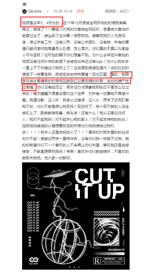 pgone能搞几次PGone承认搞过六次风波揭秘-第2张图片