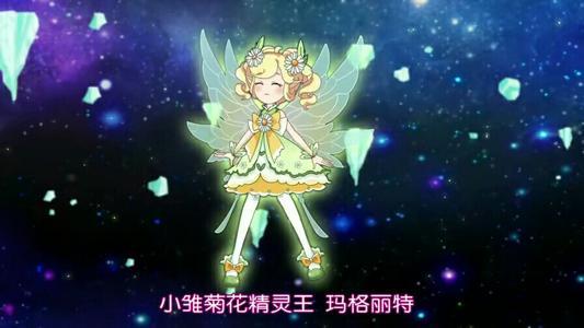 达克莱伊，神秘精灵的奇幻之旅