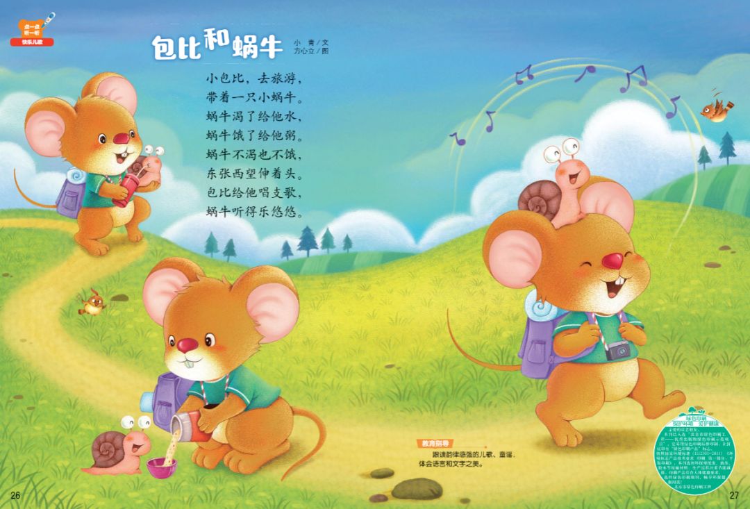 嘟嘟熊嘟嘟熊的故事