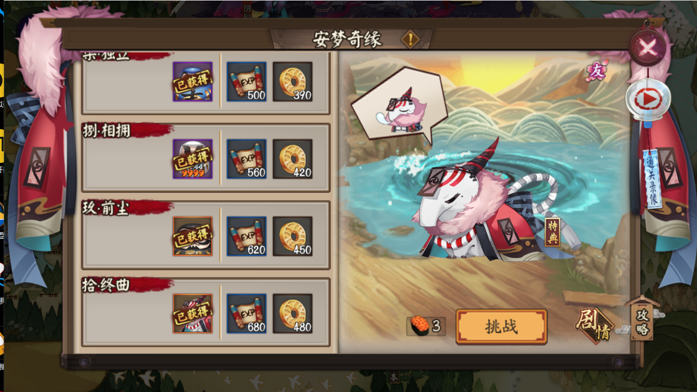 安梦奇缘第7层怎么过安梦奇缘第七层攻略